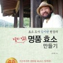 효소지음 이미지