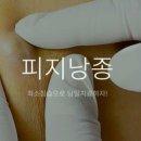 편하지의원 이미지