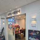 깊은생각아름학원