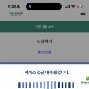 2026년도 임산부 친환경 농산물 지원사업 총정리 (바로접수 방법, 대기열 기다리지 마세요!)
