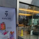 Kafe395(카페395)