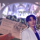 인피니트 15주년 콘서트 &#39;리미티드 에디션&#39; 플로어석 후기