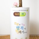 365연약국 네이버블로그