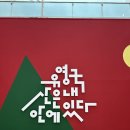 한국포크아트&크래프트협회 | 서울시립미술관 유영국 전시 후기 | 2026년 한국 근대 거장전 《유영국: 산은 내 안에 있다》 | 6월 전시
