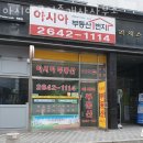 부동산써브Seven공인중개사사무소 | 목동공인중개소 아시아공인중개사사무소 추천