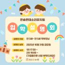 은송몬테소리유치원 이미지