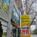 전북 익산 리얼 클린족욕 후기 여행 중 피로회복 족욕하기