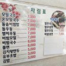 옥돌손국수 이미지