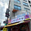 민락우동 이미지