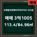 원메이저푸르지오공인중개사사무소 이미지