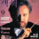 조희창의 <작곡가 집중탐구> 이미지