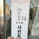 합정시장 네이버블로그