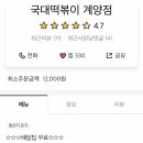 (주)이마트 계양점 이미지