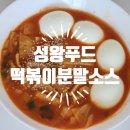 성왕푸드 이미지