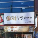 황금찹쌀꽈배기 경주점 네이버블로그