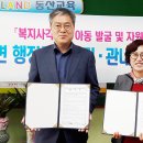 동면 영천초등학교 양산시민신문
