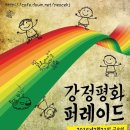 [2월 21일 사진들] 릴레이 광고 17일 째, 강정 평화 퍼레이드, 전자 시집 (전송) 이미지