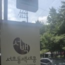 서초대로48길 23 이미지