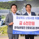 한국남부발전(주)안동빛드림본부
