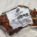 천하왕족발 | 고구려왕족 통족발 국내산 생족으로 만들어 너무 맛있다