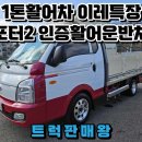 이레오토밋션 이미지