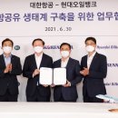 대한오일뱅크 이미지