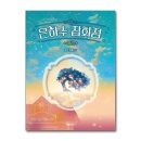 제이의 잡화점