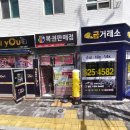 은혜복권판매점 이미지