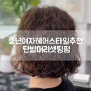 코오롱헤어숍 이미지