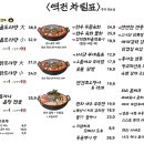 역전포장마차종각