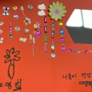 샘테라피 네이버블로그