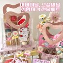 씨더메종 | 🌷 어린이날 & 어버이날 & 스승의날 디저트세트 🌷