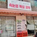 살롱드쉬