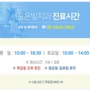 서울온빛치과의원 이미지