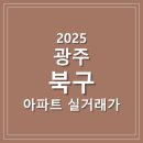 임동중흥에스클래스센텀파크경로당 | 광주 북구 - S클래스 더 제니스 임동 중흥에스클래스 센텀파크 제일풍경채 센트럴파크 운암 모아 엘가...