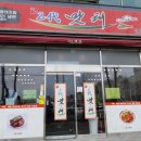 명지 국제신도시 맛집 2대 맛태