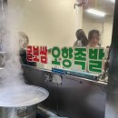 [종로 맛집] 종로 보쌈골목, 삼해짐 별관 맛집 후기