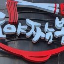 도야빌딩