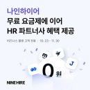 잡플랜 코리아