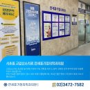 서초동고압산소치료, 항산화 시스템을 작동시켜 면역력 향상! 서초동연세휴가정의학과