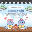 오늘은 태권도 이미지