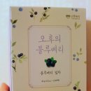 산울베리사회적협동조합