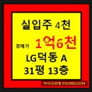 맑고향기로운연꽃동산어린이집 | ★평택시 아파트경매★ 경기도 평택시 비전동 LG덕동아파트 31평형 경매가▶1억6천만 초특가경매!![2024...
