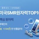 주식회사 한국원자력로봇