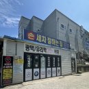 타이어샵세차장 | 용인 기흥 수원 영통 브라더 세차장 세차, 기계 왁스 후기