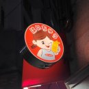 배채우고 2차로 갔던 신정동 이자카야 &#39;하이츄우&#39;