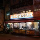 1975국밥 이미지