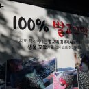벌교꼬막포차 이미지