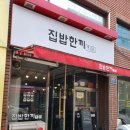 학교앞한끼 이미지