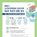 지정부분정비 이미지